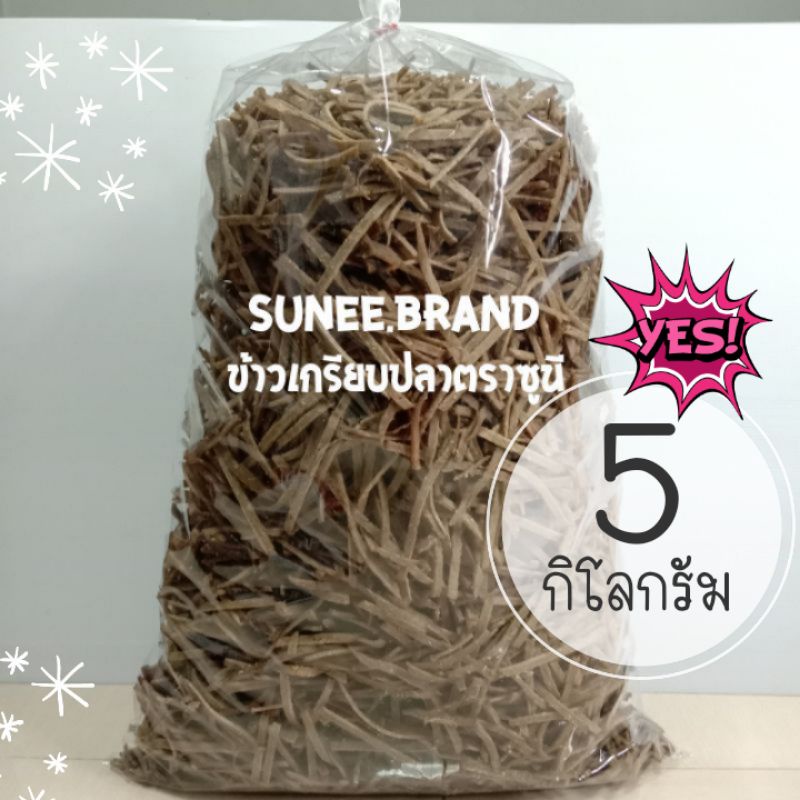 ❗️❗️พร้อมส่ง✅ข้าวเกรียบปลาเส้นดิบ/แคปปลา เกรดAA🔥5กิโล  🐟ขายส่งราคาโรงงาน
