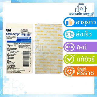 3M Steri Strip แผ่นเทปปิดแผล สเตอร์ไรด์ R1547 ขนาด 12x100 mm