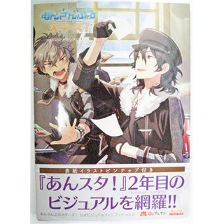 [ส่งจากญี่ปุ่น] Ensemble Stars! Official Visual Fanbook Vol.2 Art Book Mook L01639772