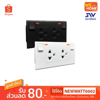 SC-SW2P6-W ชุดเต้ารับคู่ 3 ช่อง (กราวน์+ม่าน) สวิทซ์มีไฟ 16A~250VAC NANO