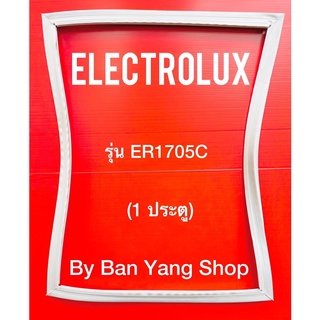 ขอบยางตู้เย็น ELECTROLUX รุ่น ER1705C (1 ประตู)