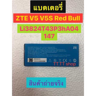 แบตแท้ ZTE V5 V5S Red Bull U9180 N9180 V9180 2400mAh Li3824T43P3hA04147