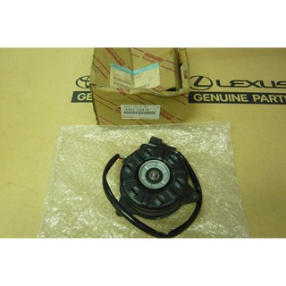 600. 16363-30010 มอเตอร์พัดลมหม้อน้ำL HIACE ปี 2005-2006 ของแท้ เบิกศูนย์ โตโยต้า Toyota (TTGSHO)