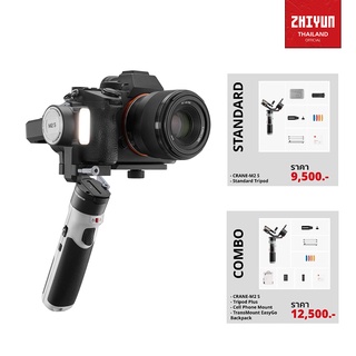 Zhiyun Crane M2 S   สามารถเลือกชุดได้  (Standard , Combo) ประกันศูนย์ไทย