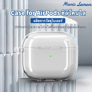 Manis Lemon ไบเออร์ โปร่งใสซิลิโคน Case for Apple Airpods Gen รุ่นที่ 3 2 1 Pro เคส สำหรับ แอร์พอด พร้อมแหวนห้อย