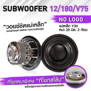 BT AUTOSHOP SUBWOOFER