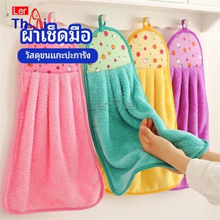 LerThai ผ้าขนหนูขนเช็ดมือ สีสันสดใส่ coral fleece towel