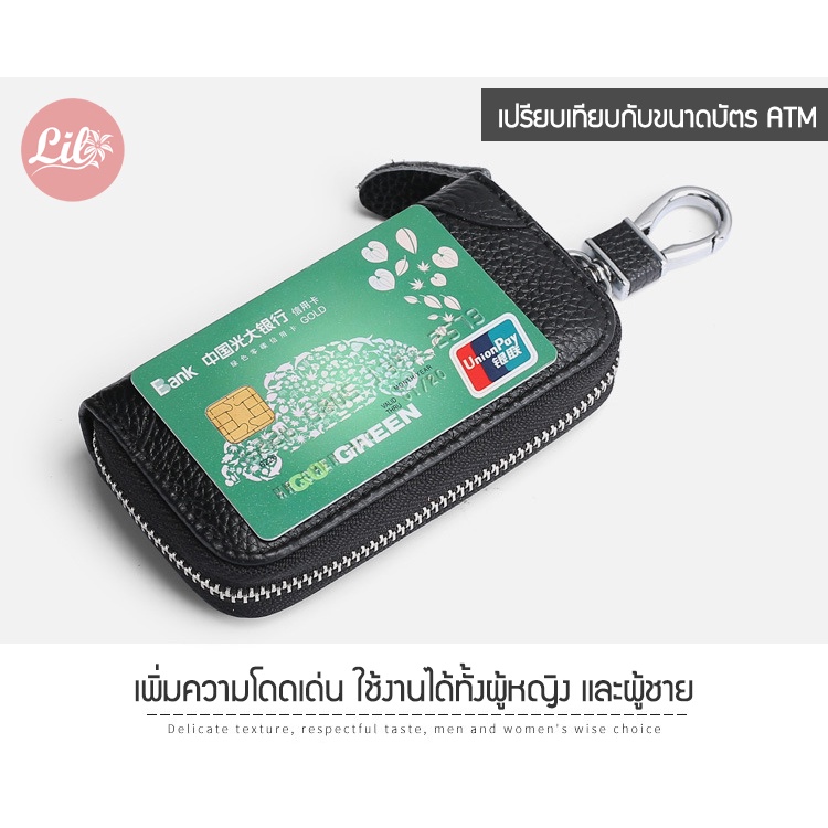 Lily fashion 1984 - กระเป๋า กระเป๋าใส่กุญแจ หนังวัวแท้ มี 2 ขนาด ขนาดเล็ก และขนาดใหญ่ ดีไซน์ สวยงาม หรูหรา หนังเเท้ค่ะ
