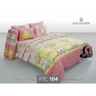 Fountain ชุดผ้าปูที่นอน (ไม่รวมผ้านวม) Marumofubiyori FTC104