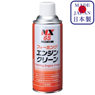 NX65 Foaming Engine Clean น้ำยา ล้างทำความสะอาดเครื่องยนต์ภายนอก แบบโฟม ทำความสะอาด ชิ้นส่วนโลหะ / Ichinen Chemicals