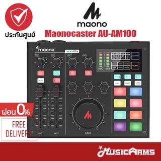 Maono Maonocaster AU-AM100 มิกเซอร์ Podcast Mixer กระกันศูนย์ไทย Music Arms