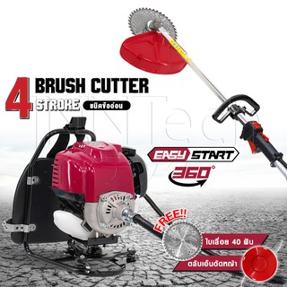 STELLAR เครื่องตัดหญ้า ข้ออ่อน 4 จังหวะ Brush Cutter **ข้ออ่อน** เครื่องยนต์เบนซิน เครื่องตัดหญ้ากระเป๋าเป้สะพายหลัง 4 จังหวะ ตัดหญ้าได้ทุกแบบ ใช้งานได้ทุกสภาพดิน ไม่ต้องผสมออโต้ลูป แรง สะใจ แถมฟรี!! ใบมีดตัดหญ้า เอ็นตัดหญ้า และอุปกรณ์ครบชุด