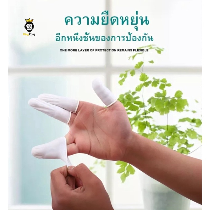 ถุงนิ้วยาง​ ปลอกนิ้วยาง​(100ชิ้น 38บาท)ถุงนิ้ว ปลอกนิ้ว ปลอกยางนิ้ว ป้องกันเชื้อโรค Finger Cots พร้อมส่ง ลดไฟฟ้าสถิตย์