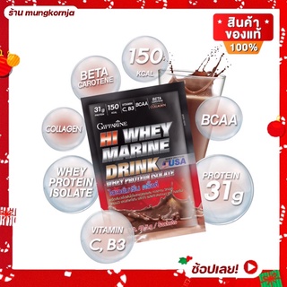 [สุดคุ้ม2กล่อง] whey เวย์โปรตีนเข้มข้น รสโกโก้ | ไฮเวย์ มารีน กิฟฟารีน โปรตีนสร้างกล้ามเนื้อ โปรตีนเสริมการออกกำลังกาย