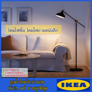 💥IKEA💥 ของแท้ ขายถูกที่สุด RANARP รอนนาร์ป โคมไฟพื้น/โคมไฟอ่านหนังสือ, ดำ