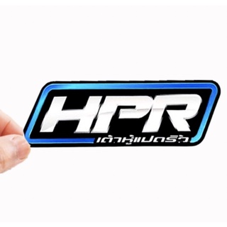 สติกเกอร์ติดรถ HPR เต้าหู้แปดริ้ว 1 แผ่น สติกเกอร์คำคม สติกเกอร์แต่ง สติกเกอร์คำกวน สติ๊กเกอร์แต่งมอเตอร์ไซค์ ส่งฟรี