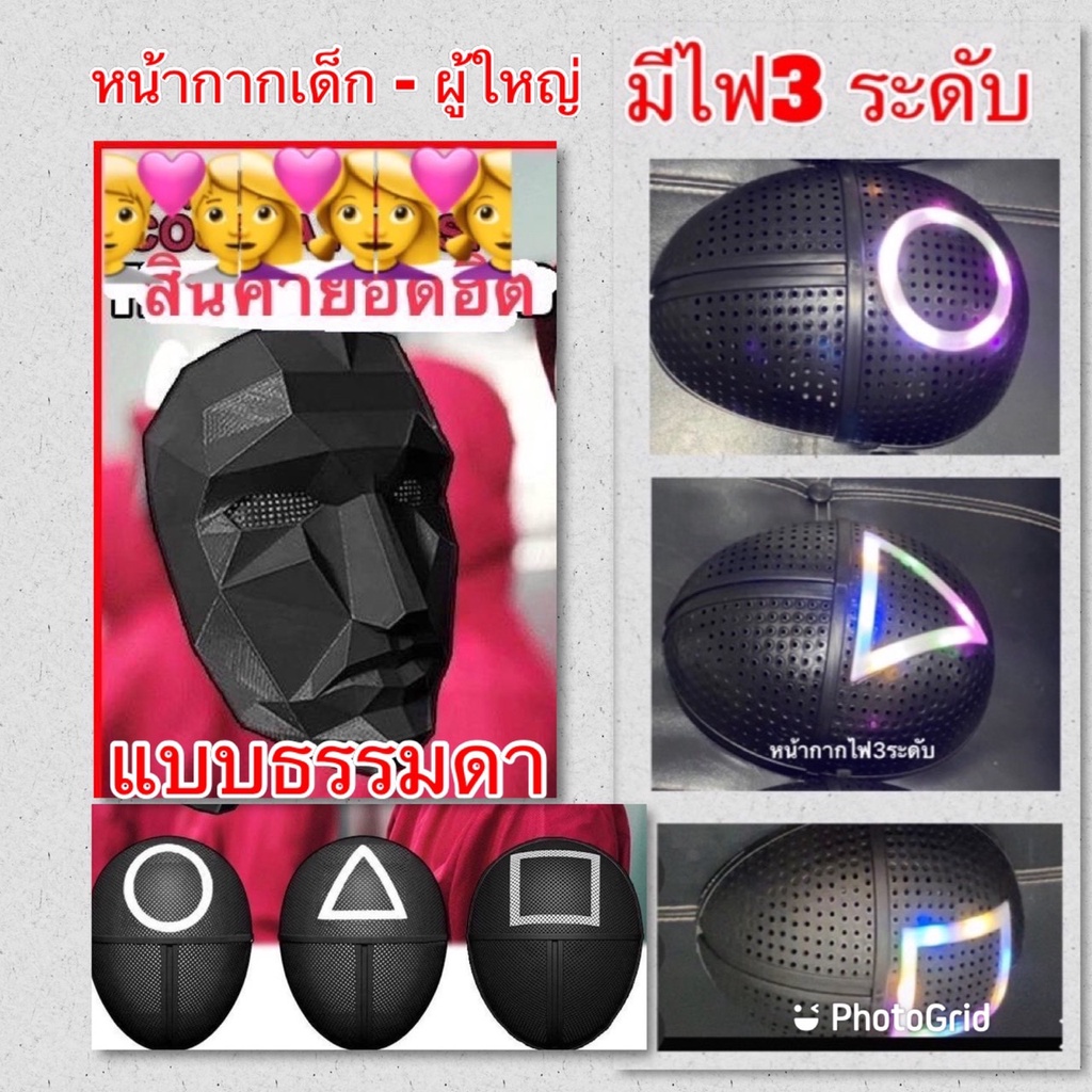 สุดฮิต พร้อมส่งหน้ากากคอสเพลย์พลาสติก สามเหลี่ยม สี่เหลี่ยม วงกลม เล็ก-ใหญ่ ธรรมดา-มีไฟ