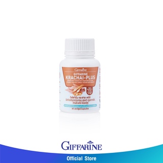 กิฟฟารีน กระชาย-พลัส (Giffarine Krachai-Plus)