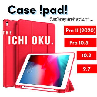 [พร้อมส่ง] เคส iPad 11 pro 2020, Pro 10.5, 9.7(2017/2018), 10.2(2019) Case Ipad เคสไอแพด ใส่ปากกาได้