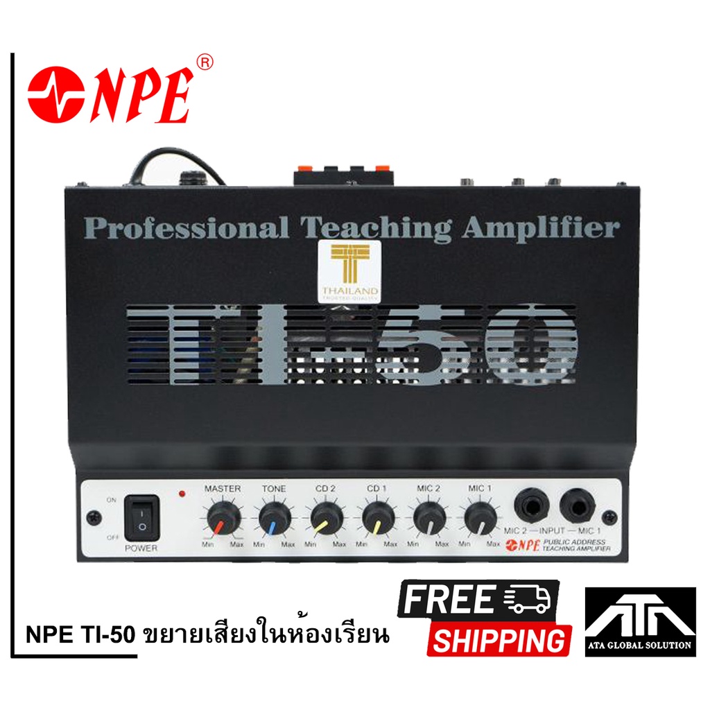 ** ส่งฟรี ** NPE TI-50 ขยายเสียงในห้องเรียน หรือห้องประชุมขนาดเล็กTeaching Amplifier 50W พาวเวอร์มิกเซอร์ NPE TI50