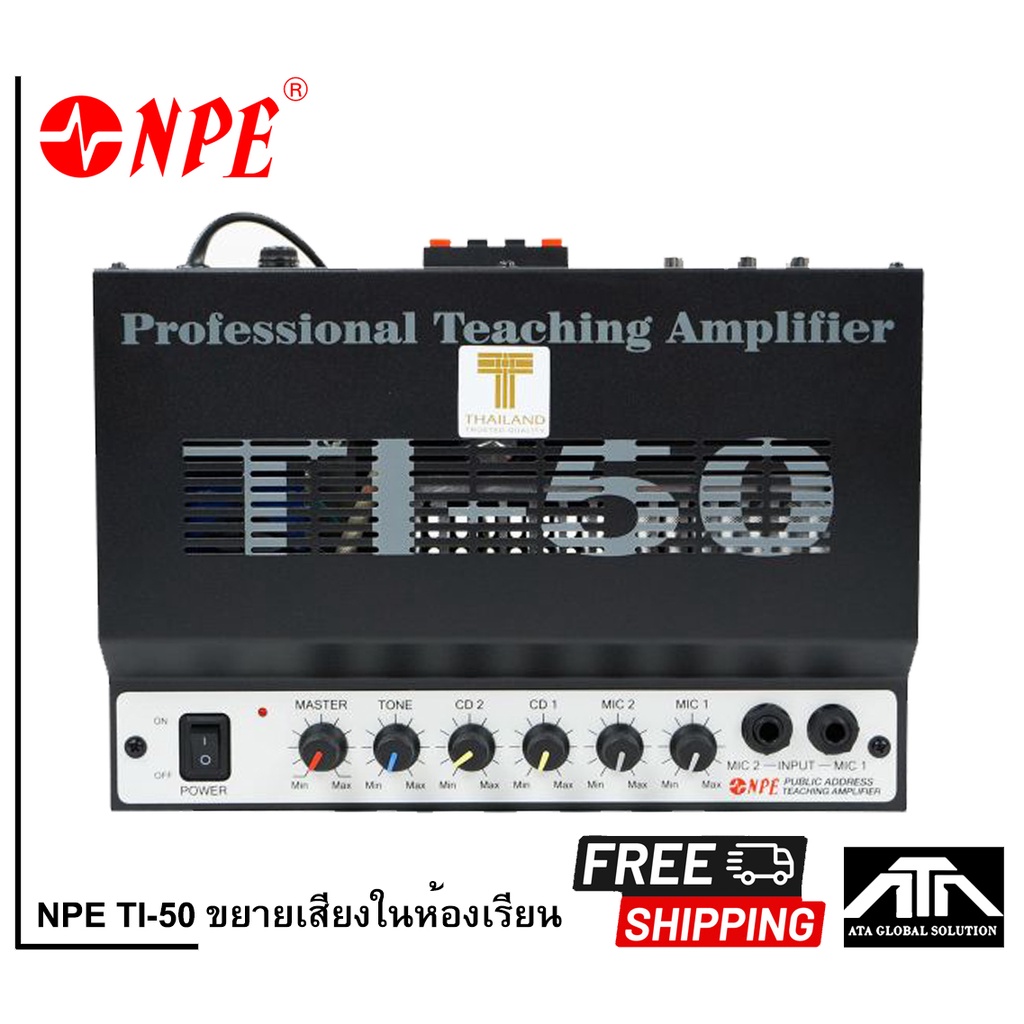 NPE TI-50 เครื่องขยายเสียงติดห้องเรียน 50W ขนาด 70x270x180 มม.
