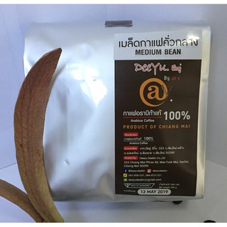 ชุด เมล็ดกาแฟ คั่วกลาง ดีอยู่ DeeYu Coffee by @y Coffee ขนาด 500 g.