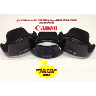 ฮูด Canon PowerShot SX1 SX10 SX20 SX30IS SX40HS SX50HS เกรดหนา มือ 1 ตรงรุ่น