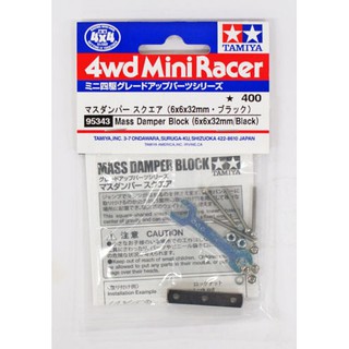 Tamiya 95343 – Mass Damper Block (6x6x32mm/Black)