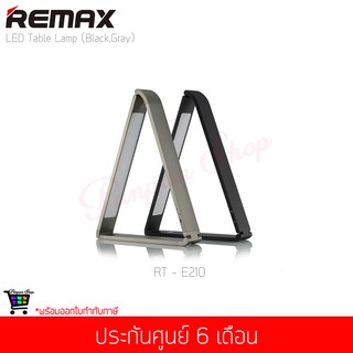 Remax Lamp LED รุ่น RT-E210 / RT-E211 Passage Series Table USB โคมไฟ ตั้งโต๊ะ (Black/Gray)