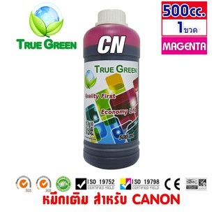 หมึกเติม Canon ขนาด 500cc. หมึกเกรดA  สีแดง/Magenta จำนวน 1 ขวด สำหรับเครื่องปริ้นเตอร์ติดแทงค์ และเติมผ่านตลับหมึก