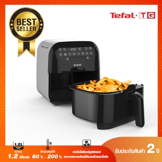 TEFAL หม้อทอดไร้น้ำมัน Air Booster 1.2กก. (1430 วัตต์) รุ่น FX202D66