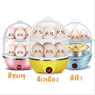 เครื่องต้มไข่ หม้อต้มไข่ เครื่องนึ่งไข่อเนกประสงค์ ต้ม 7-14ฟอง ปอกง่าย ร้อนเร็ว นึ่งผัก