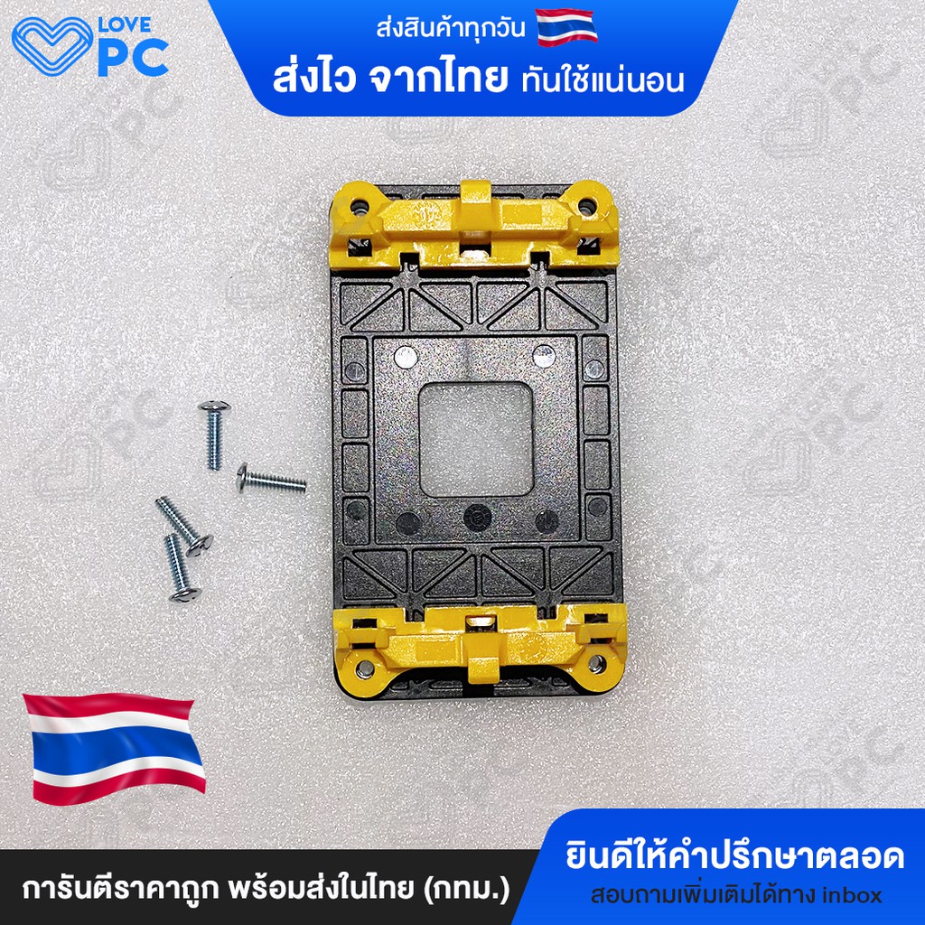 อะไหล่ขาล็อค ฐานล็อคซิงค์พัดลม AMD 940 AM2 AM3 + FM1 FM2 ครบชุด [มี4แบบ]