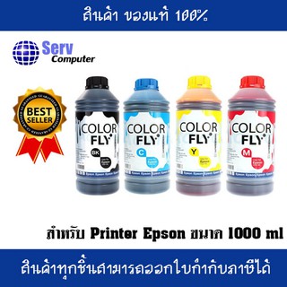 หมึกเติม Epson ขนาด 1000 ml ยี้ห้อ (Color Fly) แท้ 100%