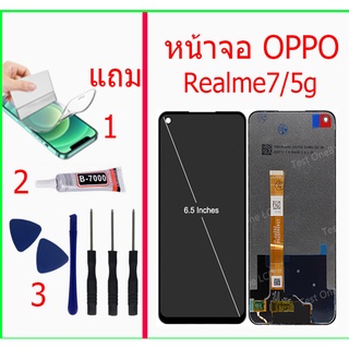 หน้าจอ Realme7/5g แถมชุดไขควงกาวฟิล์ม