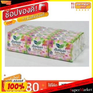 ราคาพิเศษ!! Laurier Soft&amp;Safe Slim 48ชิ้น ขนาด 25cm ผ้าอนามัย ลอรีเอะ ซอฟแอนด์เซฟ สลิม มีปีก แพ็คละ12ห่อ ห่อละ4ชิ้น สำหร