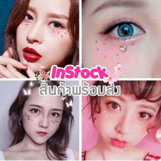 [พร้อมส่ง] กลิตเตอร์ มีกาวในตัว ปาดแล้วทาได้เลย