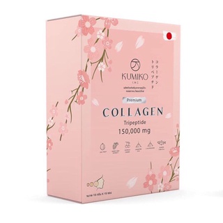 คูมิโกะ คอลลาเจน Kumiko Collagen 1 กล่อง บรรจุ 15 ซอง