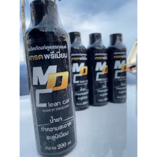 น้ำยาขัดอลูมิเนียม MD Cleancar