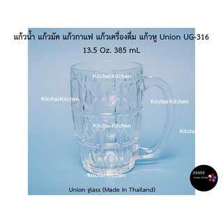 แก้วหู ใส Union UG-316