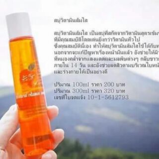 🍊 Somsai natural vitamin soap 🍊
สบู่ล้างหน้าแนวใหม่