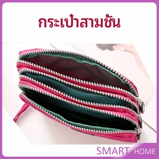 กระเป๋าใส่เหรียญ กระเป๋าใส่มือถือ กระเป๋าผ้ายีนส์ เคสกุญแจ กระเป๋าแฟชั่น กระเป๋าถือ กระเป๋าคลัช ladies bag