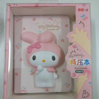 สมุดปกสกุชชี่ มายเมโลดี้ my melody notebook squishy