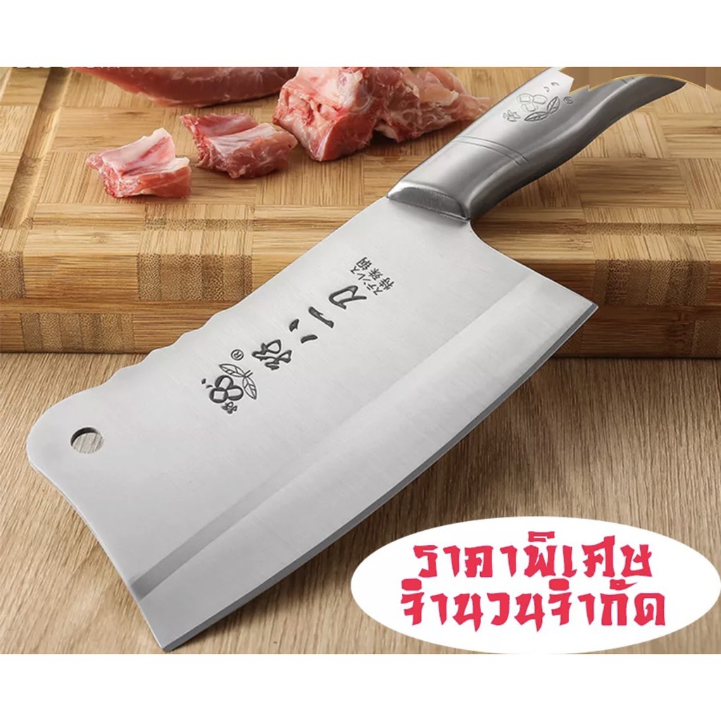 มีดปังตอ มีดหันเนื้อ มีดสับกระดูกหมู อเนกประสงค์หั่นผักผลไม้ สินค้าพร้อม