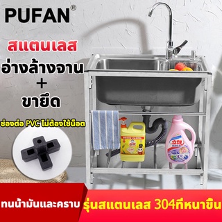 [จัดส่งทันที]ซิ้งล้างจานถูก สแตนเลส304 พร้อมก๊อกน้ำ ซิ้งล้างจาน อ่างล้างจาน ซิงค์ล้างจาน อ่างล้างหน้า อ่างสแตนเลส