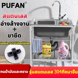 [จัดส่งทันที]ซิ้งล้างจานถูก สแตนเลส304 พร้อมก๊อกน้ำ ซิ้งล้างจาน อ่างล้างจาน ซิงค์ล้างจาน อ่างล้างหน้า อ่างสแตนเลส