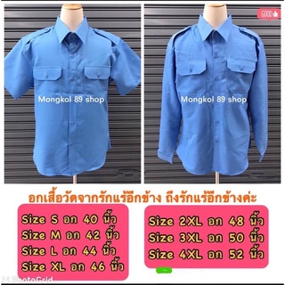 เสื้อรปภ เสื้อรปภสีฟ้า เสื้อรปภแขนยาว ผู้ชาย เสื้อคนขับรถ เสื้อคนขับรถแท็กซี่ เครื่องแบบรปภ เนื้อผ้าอย่างดี ราคาถูกสุดๆ