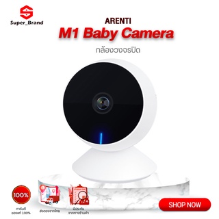 ARENTI M1 Indoor Camera 1080P กล้องวงจรปิด กล้องวงจรปิด กล้องวงจรปิดWiFi กล้องวงจรปิดไร้สาย wifi