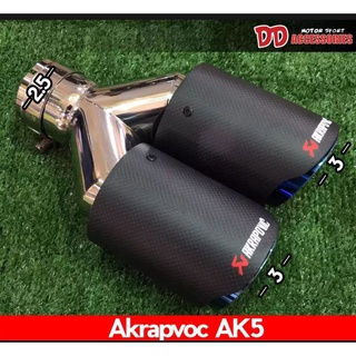 B.S.D ปลายท่อคู่ AKRAPOVIC(AK5) แบบเปิดหัวไดส์สี หุ้มด้วยไฟล์เบอร์คาร์บอนแคฟล่าแท้