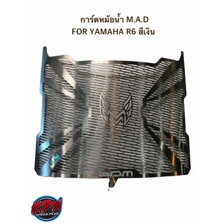 การ์ดหม้อน้ำ M.A.D FOR YAMAHA R6 สีเงิน